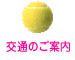 ��ʂ̂��ē�