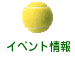 �C�x���g���