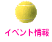 �C�x���g���