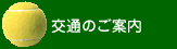 ��ʂ̂��ē�