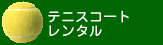 �e�j�X�R�[�g�����^��